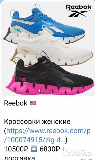 Кроссовки reebok женские 37 размер