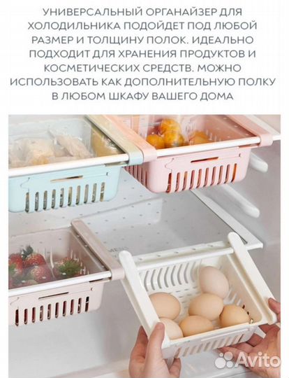 Органайзер для холодильника