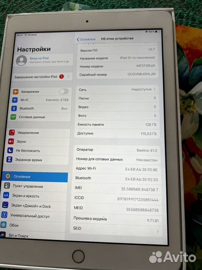 iPad 5 поколения