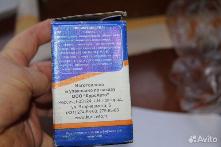 Шарнир рулевой для 