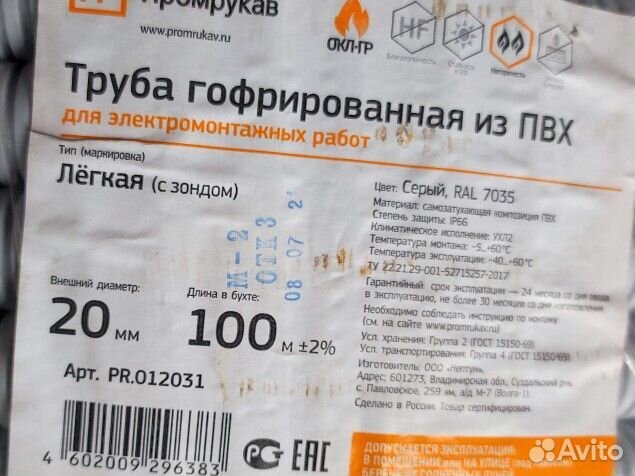 Труба гофрированная пвх лёгкая с зондом