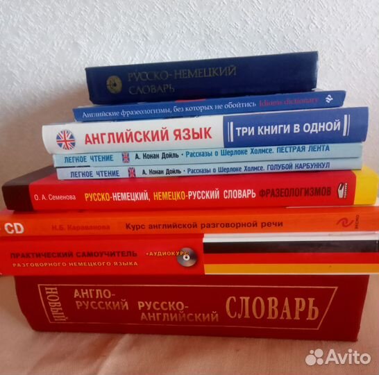 Иностранные языки. Словари, пособия