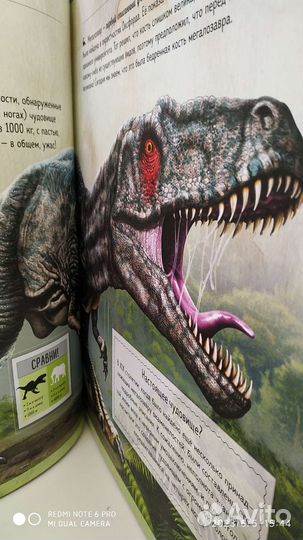 Динозавры. Гигантская книга о гигантах(новая)