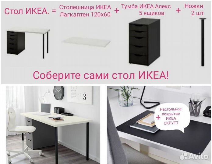 Письменный стол IKEA тумба Алекс Новый