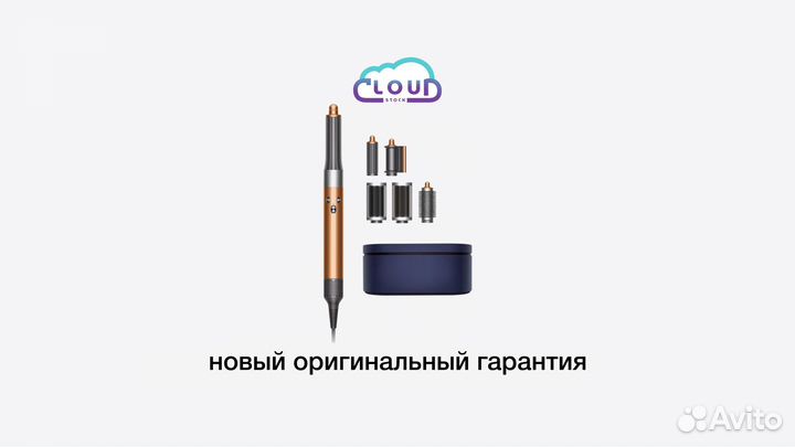 Стайлер Dyson Airwrap Complete / Long HS05