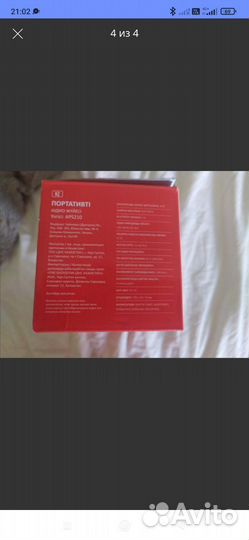 Блютуз колонка