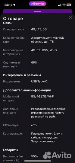 Планшет Hotwav pad 11