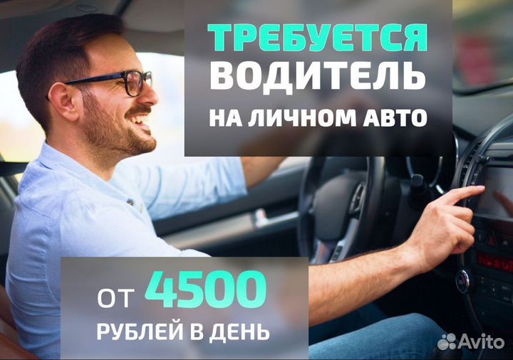 Ищем водителей с авто для Яндекс.Go
