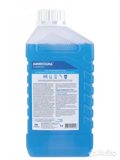 Аминоцид, Дезинфицирующее средство