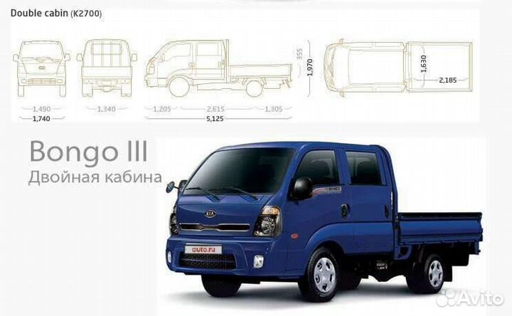 Грузоперевозки Kia bongo до 1тонны