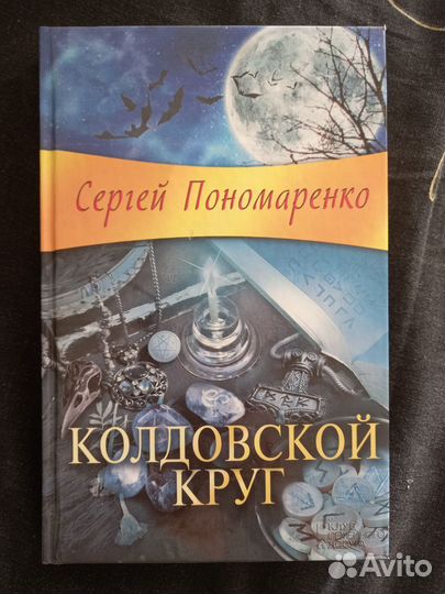 С. Пономаренко-книги