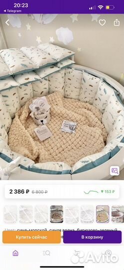 Бортики на кроватку