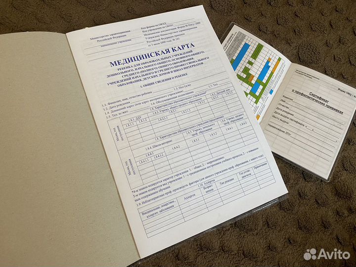 Медицинская карта набор в школу, детсад