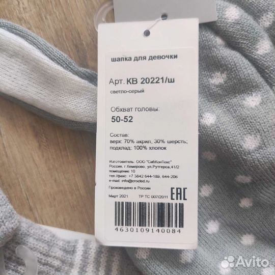 Шапка и варежки Крокид, новые на 1-3 года