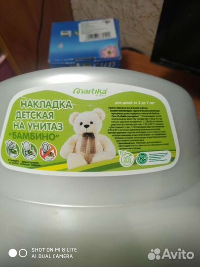 Детский горшок унитаз, накладка на унитаз