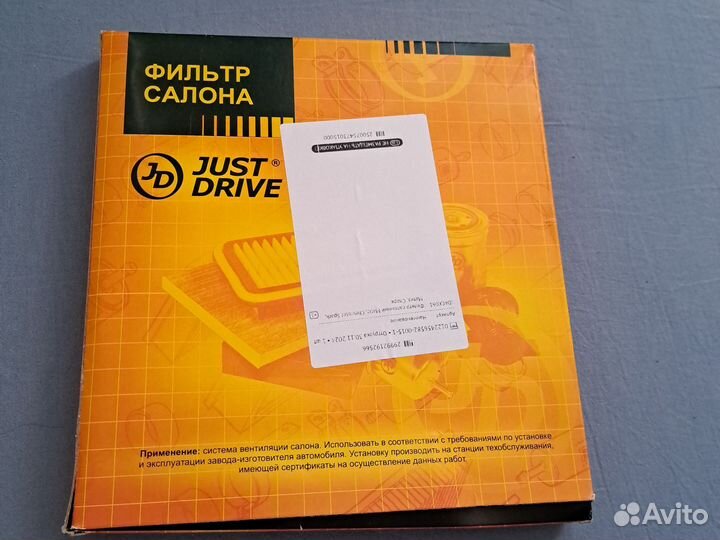 Салонный фильтр