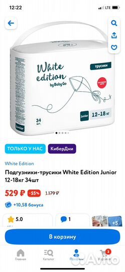 Памперсы трусики детские