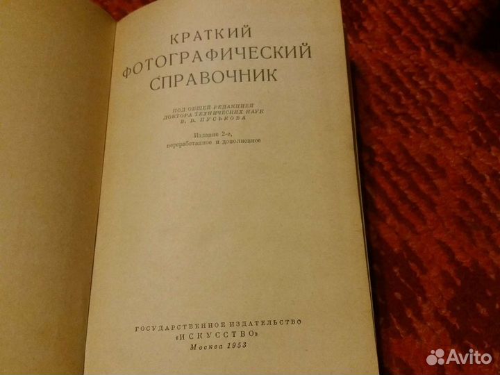 Книги по фотографии