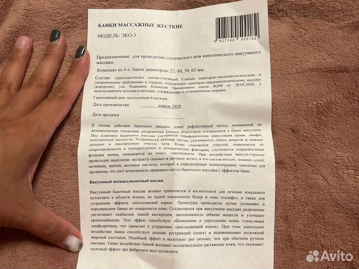 Массажные банки