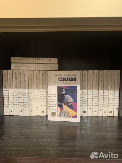 Собрание сочинений Чейз Джейм Хэдли