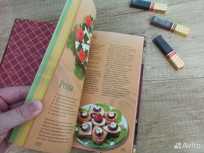 Книга рецептов 