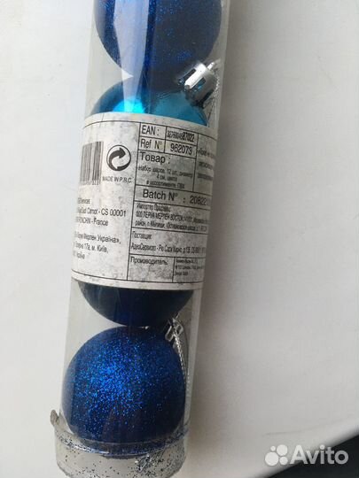 Шары и Бумажные игрушки на елку СССР Винтаж