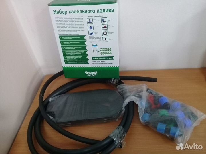 Набор капельного полива Green Helper GN-001 N