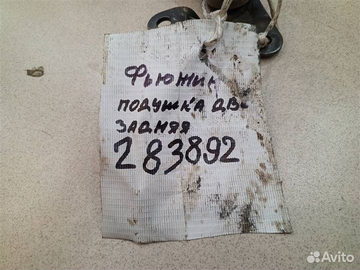 Опора двигателя задняя Ford Fusion 2002-2012