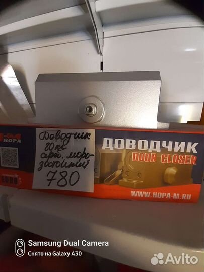 Доводчик дверной