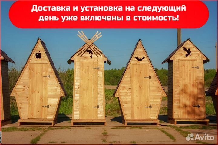 Дачный туалет с установкой BAG333