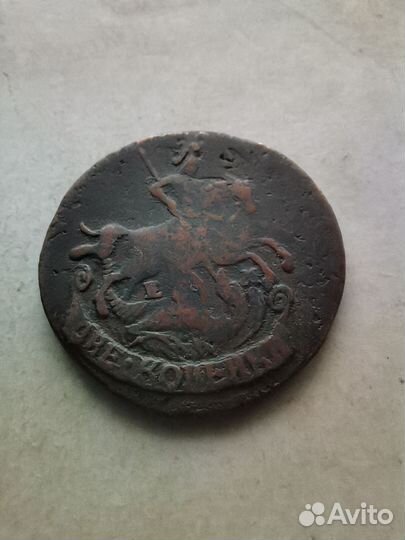 2 копейки 1790г