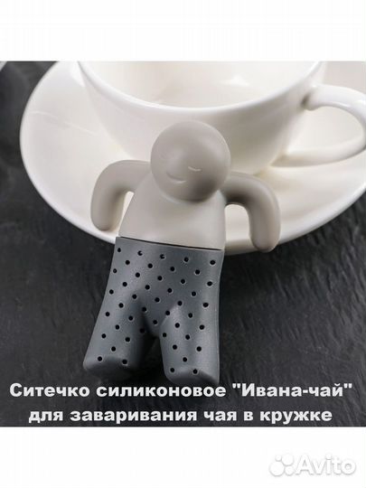 Силиконовое ситечко 