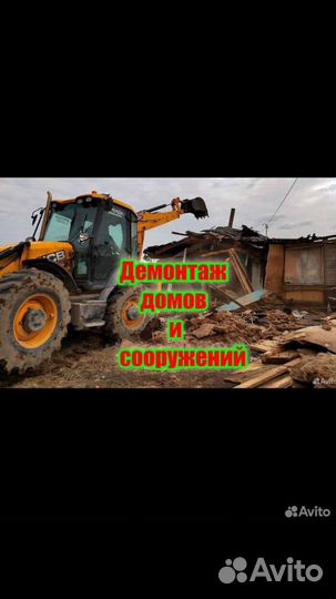 Демонтаж Алмазная резка снос домов