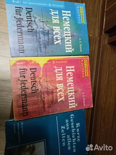 Иностранные языки, книги