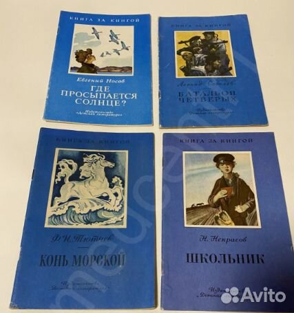 Детские книги из СССР 26 штук. Серия Книга за книг