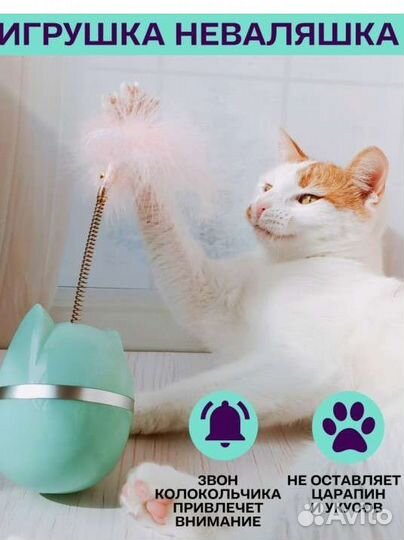 Игрушка дразнилка для кошек