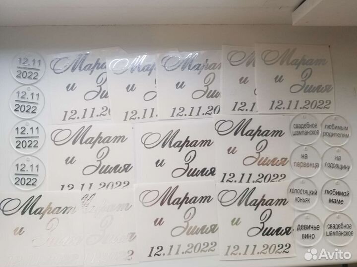 Наклейки надписи на свадебные бутылки