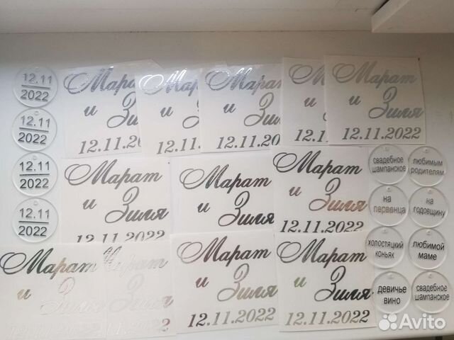 Наклейки надписи на свадебные бутылки