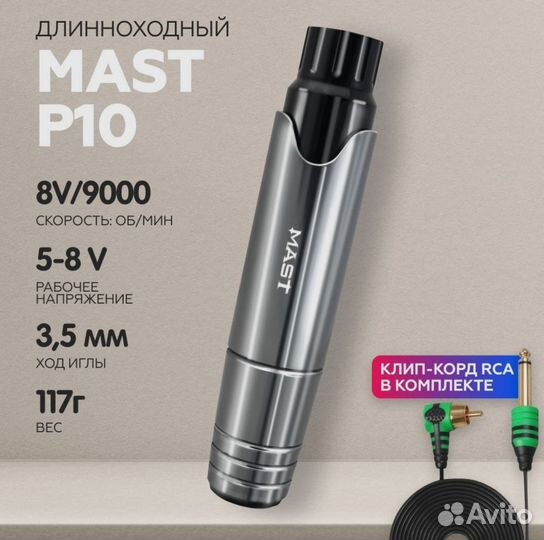 Стартовый набор для перманентного макияжа