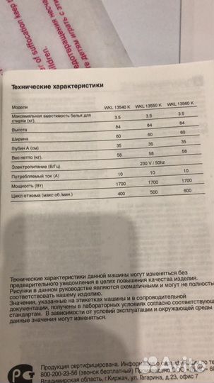 Стиральная машина Beko WKL 13540 k 3,5 кг