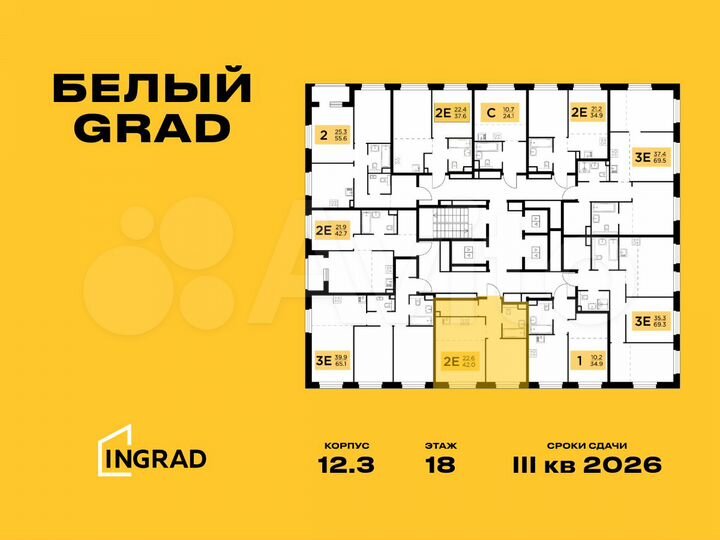 2-к. квартира, 42 м², 18/23 эт.