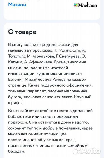 Сказки книга для детей