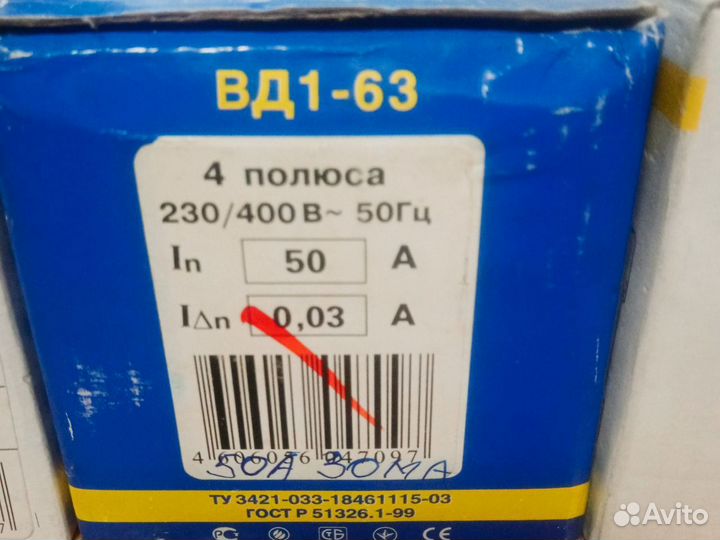 Вд1-63 иэк в ассортименте