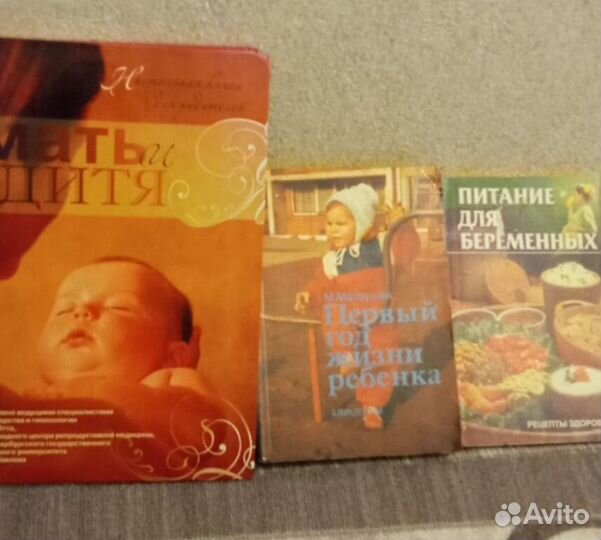 Книги для беременных и кормящих мам