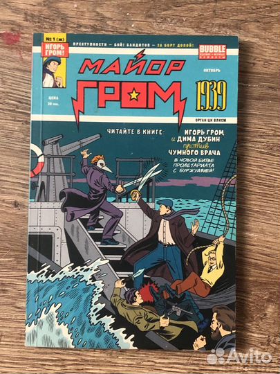 Комиксы bubble