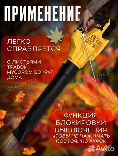 Воздуходувка