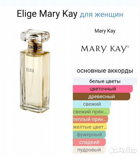 Акции Mary Kay в Иркутске