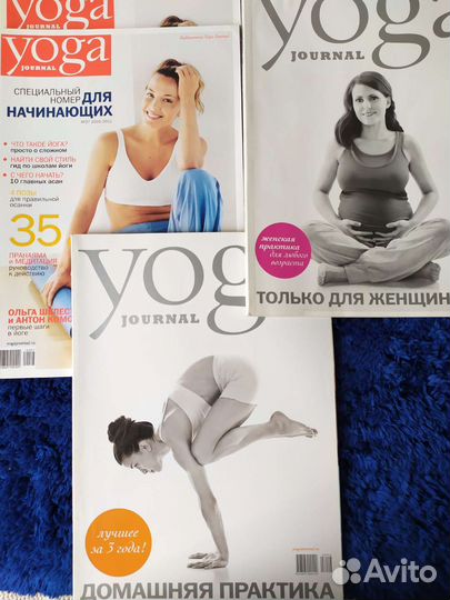 Журналы yoga, книги, диски по йоге