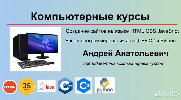 Обучение основам языка программирования