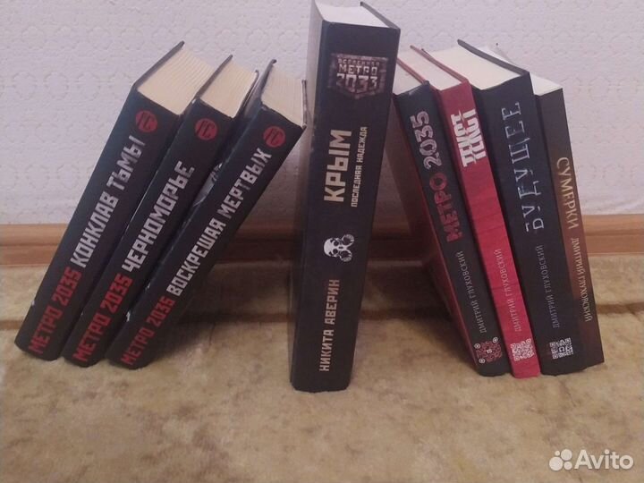 Книги серии Метро